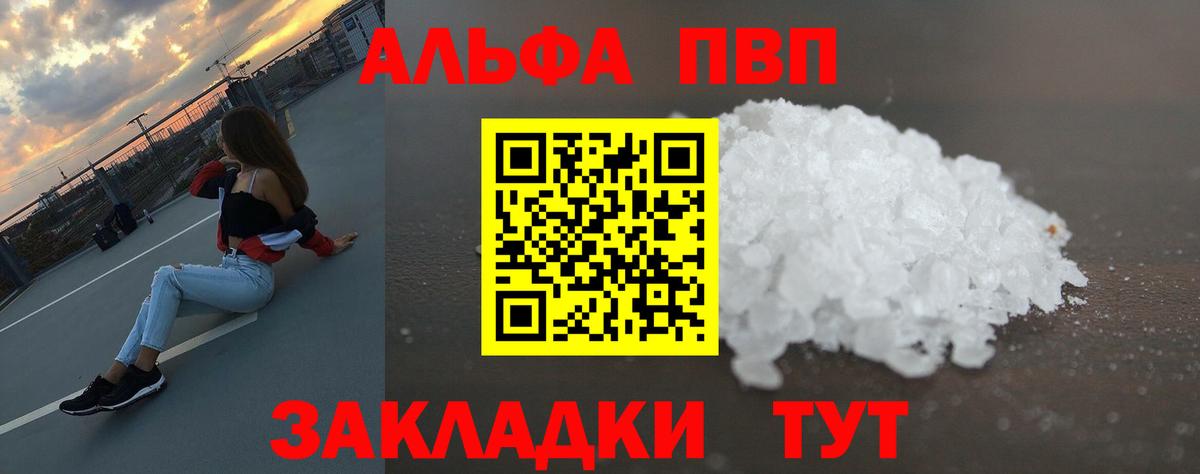 Урюпинск  Alfa_PVP VHQ  Alfa_PVP VHQ  Alpha PVP СК КРИС  А ПВП  Вход с VPN 