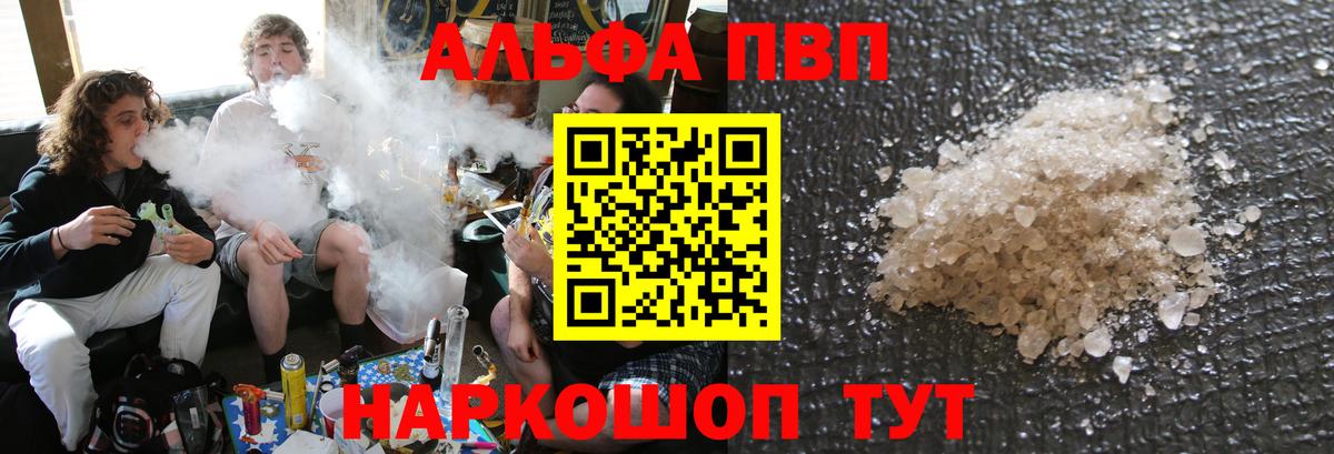 Альфа ПВП Соль Урюпинск