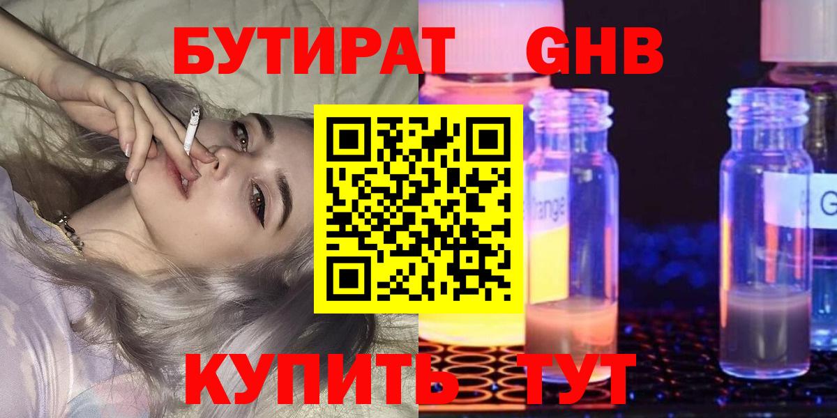 Урюпинск  Бутират оксана  Вход с VPN 