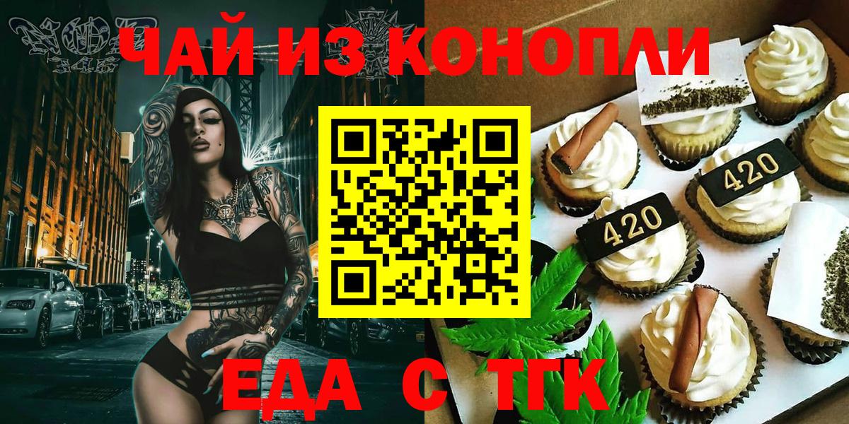 Cannafood марихуана Урюпинск
