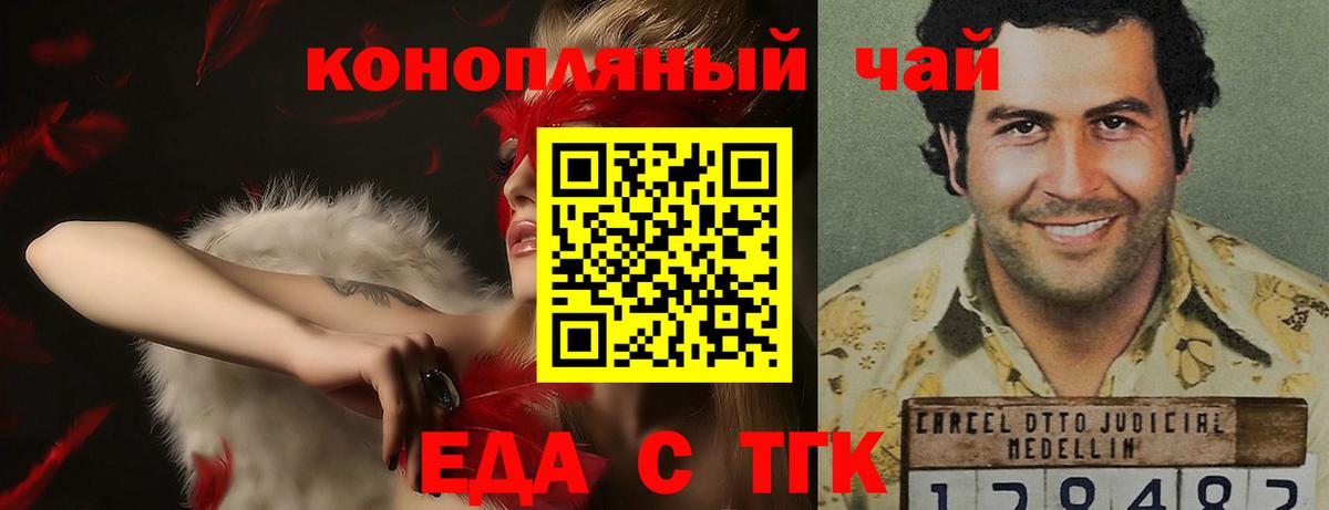 Урюпинск  Cannafood марихуана  Вход с VPN 