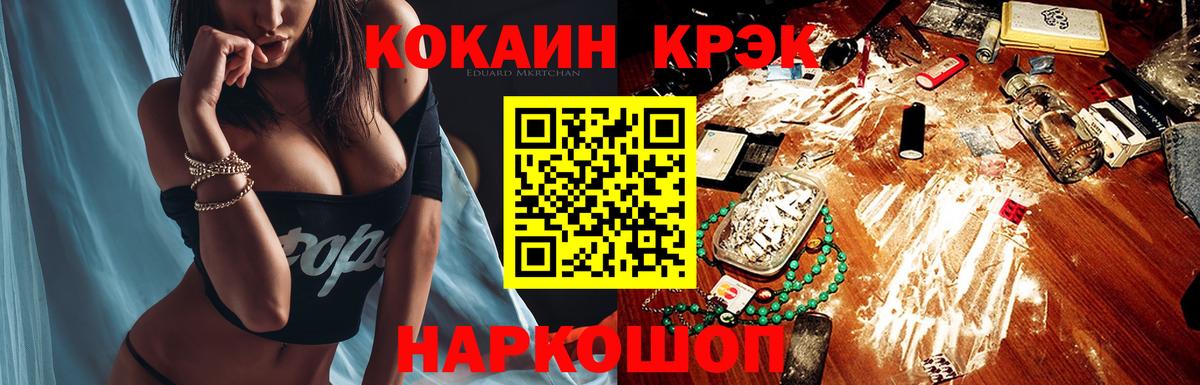 COCAIN  купить закладку  Кокаин Fish Scale  Вход с VPN  Урюпинск  Кокаин FishScale 