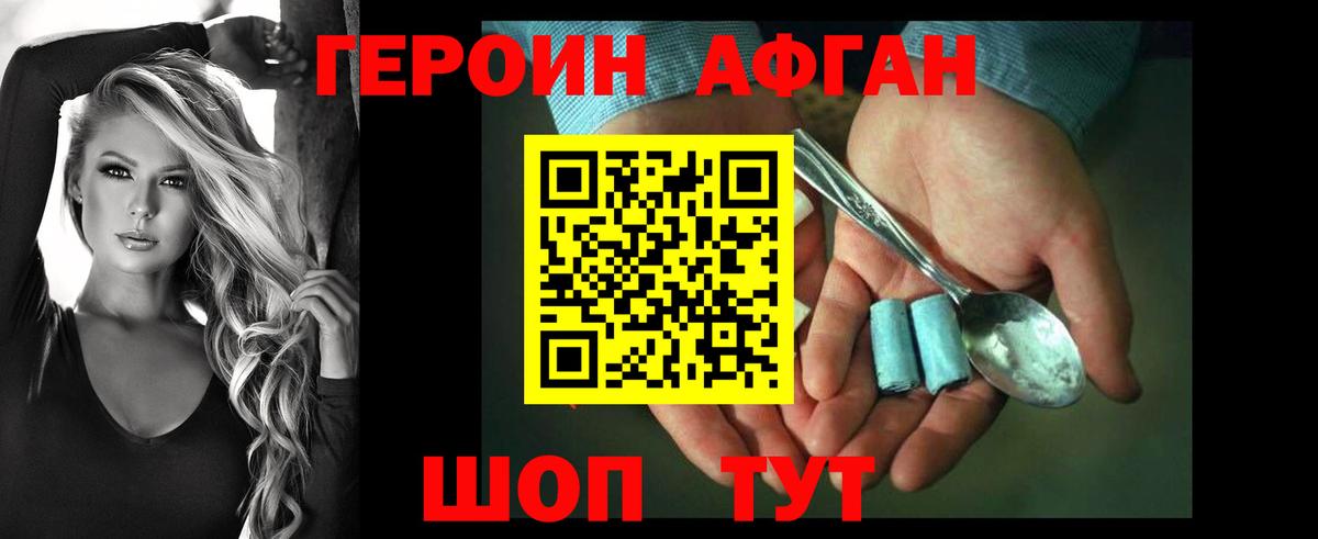 Урюпинск  Героин  Вход с VPN  ГЕРОИН белый 