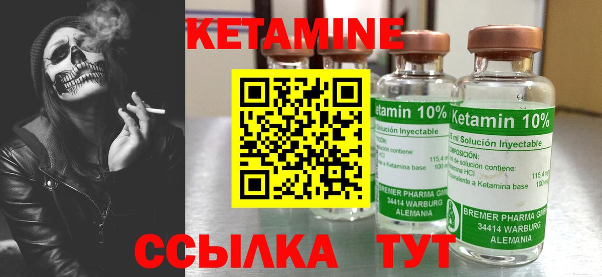 Кетамин VHQ Урюпинск
