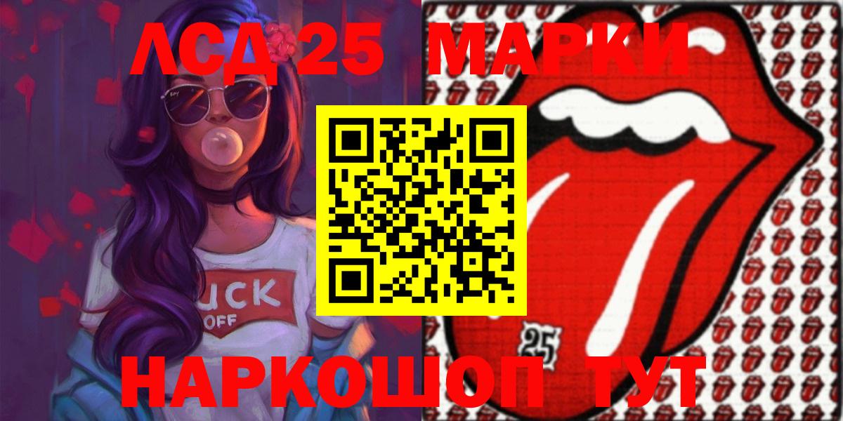 LSD-25 экстази ecstasy  Лсд 25 экстази  Вход с VPN  Урюпинск  ЛСД экстази кислота 