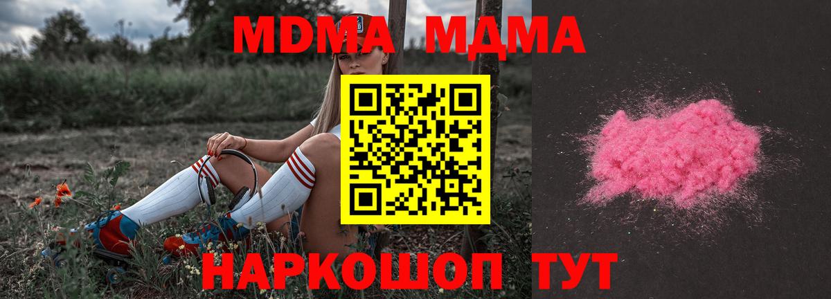 Урюпинск  MDMA VHQ  MDMA  Вход с VPN 
