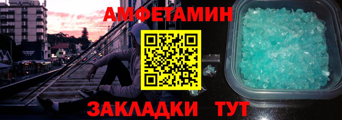 Первитин мет Урюпинск