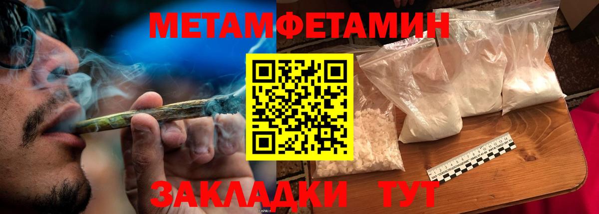 Урюпинск  МЕТАМФЕТАМИН Methamphetamine  Вход с VPN 