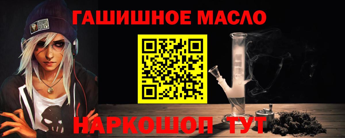 Дистиллят ТГК вейп с тгк  ТГК жижа  Вход с VPN  Урюпинск 